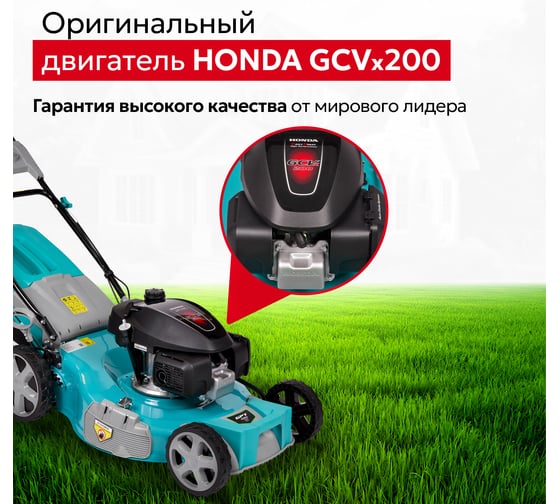 Газонокосилка бензиновая GPT GLM-Т5642ST-H