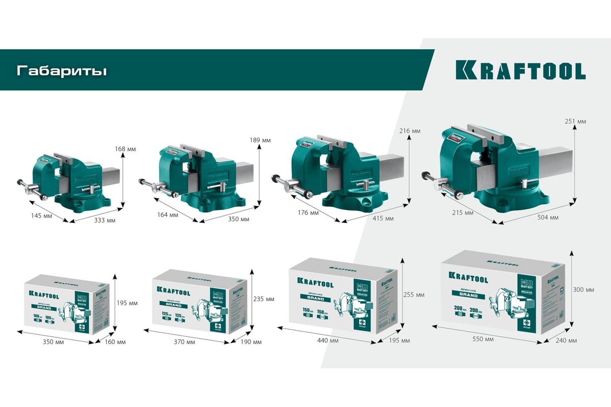 Слесарные тиски Kraftool Grand 200 мм 32702-200