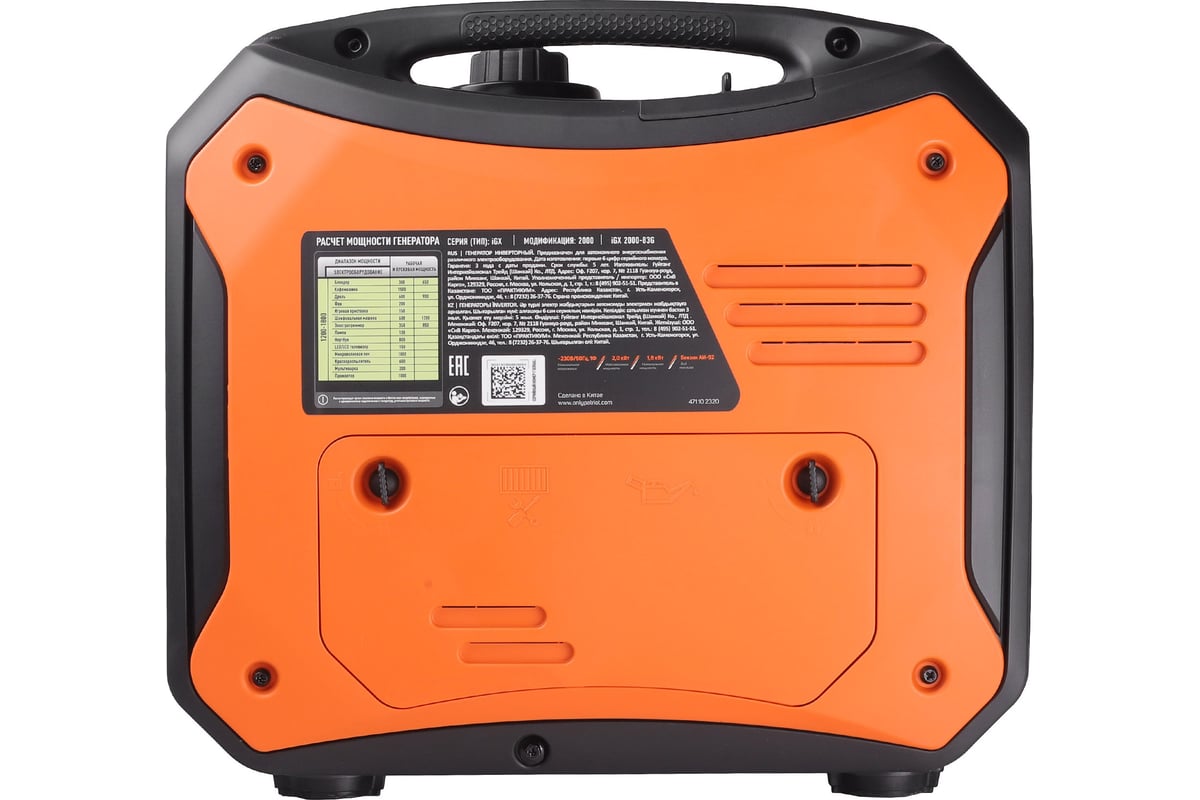 Инверторный генератор Patriot iGX 2000, 1.8/2.0 кВт, уровень шума 58 dB 471102320