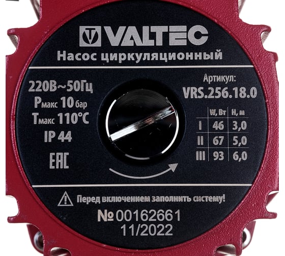 Циркуляционный насос Valtec VRS 25/6-180 VRS.256.18.0