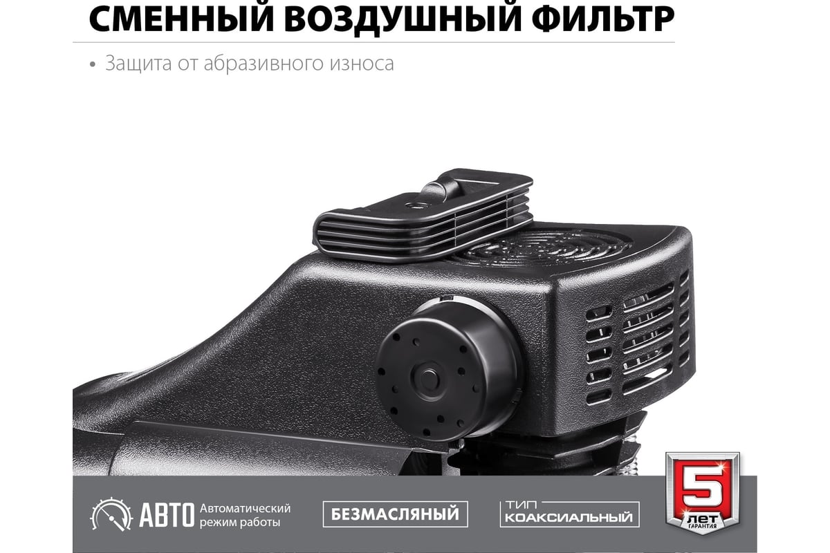 Безмасляный воздушный компрессор Зубр 200 л/мин, 1500 Вт КП-200-6