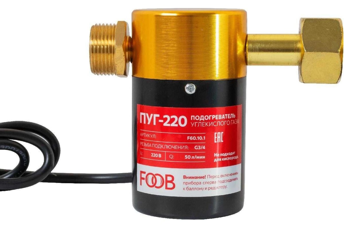 Подогреватель ПУГ-220, 220В f60.10.1 FOOB 00-00003991