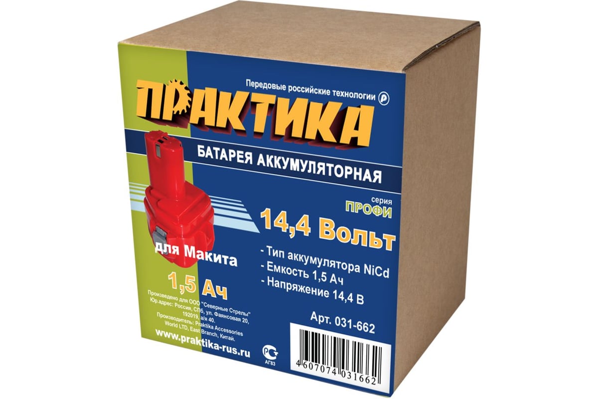 Аккумулятор (14.4 В; 1.5 А*ч; NiCd) для инструментов MAKITA коробка Практика 031-662