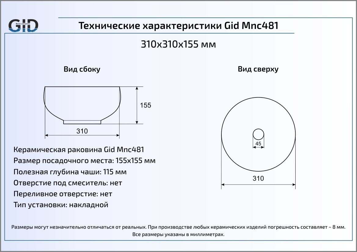 Раковина Gid Stone Edition Mnc481 31 см светло-серый