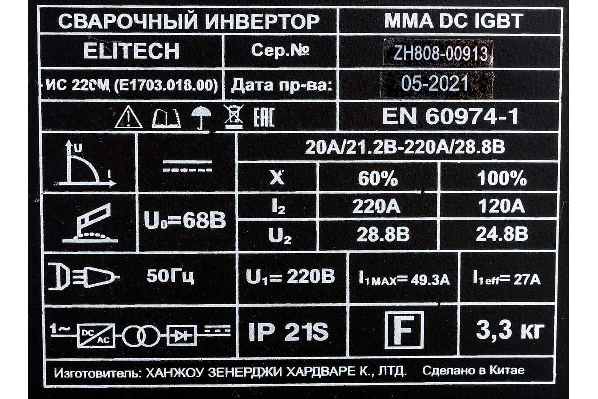 Сварочный инвертор Elitech ИС 220М (E1703.018.00) 198715