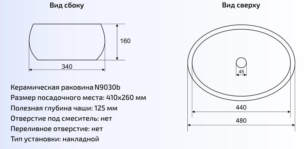 Раковина CeramaLux N9030В 48 см