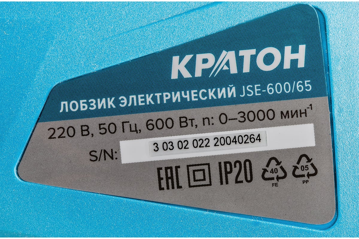 Электрический лобзик Кратон JSE-600/65 3 03 02 022