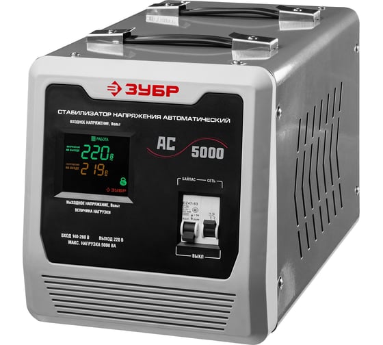 Автоматический стабилизатор Зубр Профессионал 5000ВА 59380-5