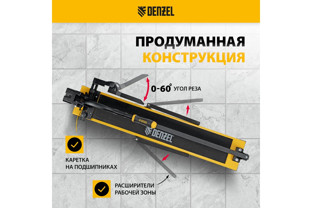 Плиткорез рельсовый Denzel 800x16мм, каретка на подшипнике, стальная станина, усиленная рукоятка-пенал 877016