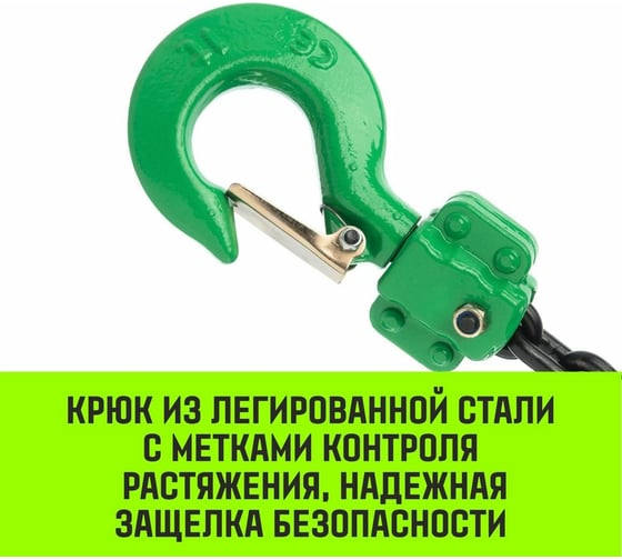 Ручная рычажная таль HITCH LH210, 1 т, 12 м SZ068986