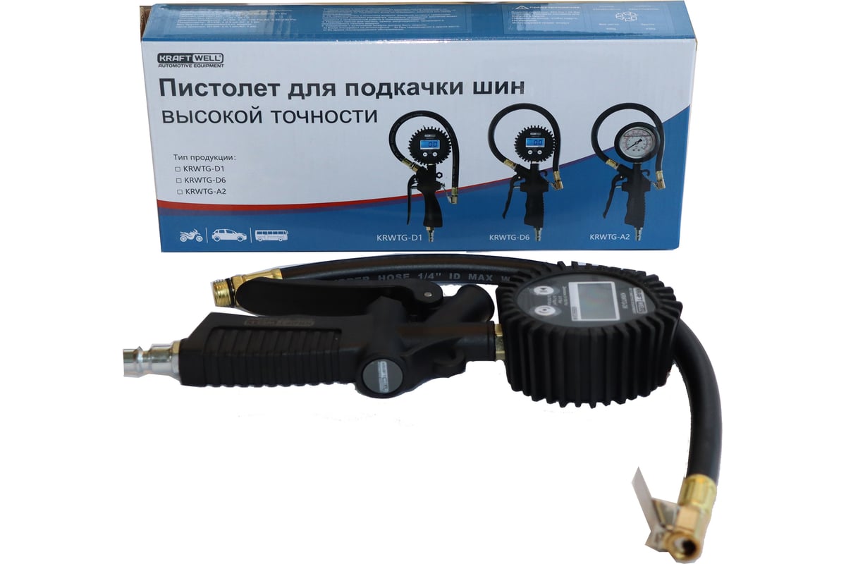 Пистолет для подкачки шин Kraftwell с цифровым манометром KRWTG-D6