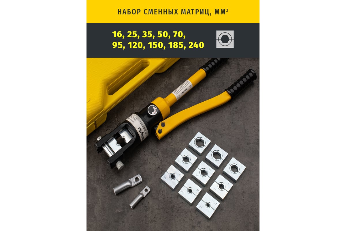 Гидравлический пресс Navigator 93 584 nht-pg02-a-16-240 асд, 16-240 мм2 93584