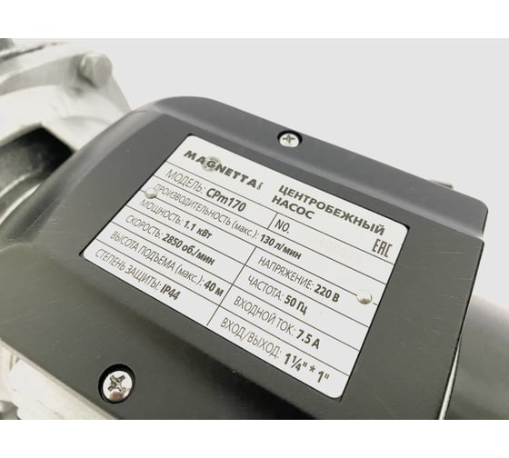 Центробежный насос Magnetta CPm170