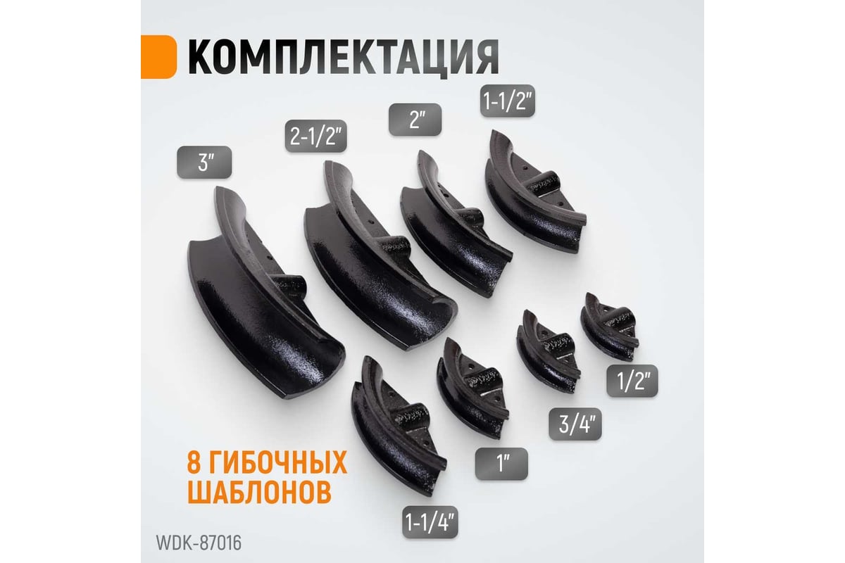 Гидравлический трубогиб (усилие 16 т, для труб 12,7-76,2 мм) Wiederkraft WDK-87016