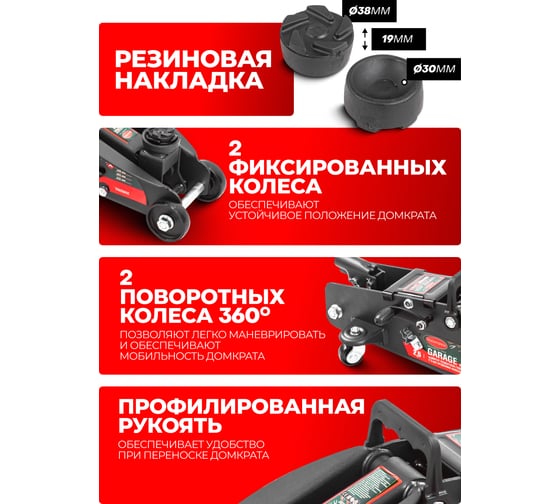 Подкатной домкрат Rockforce 25 т, с фиксацией, h min 140 мм, h max 387 мм RF-TH22501C(17352) RF-TH22501C кейс(17352)