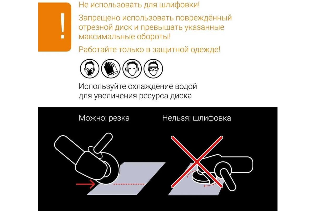 Диск алмазный сегментный HQ 230 мм RAGE by VIRA 601230