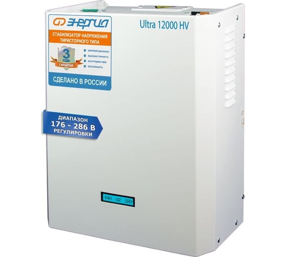 Стабилизатор Энергия 12 000 ВА серии Ultra HV Е0101-0134
