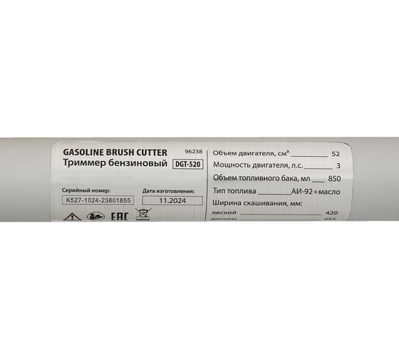 Бензиновый триммер Denzel DGT 520 96238