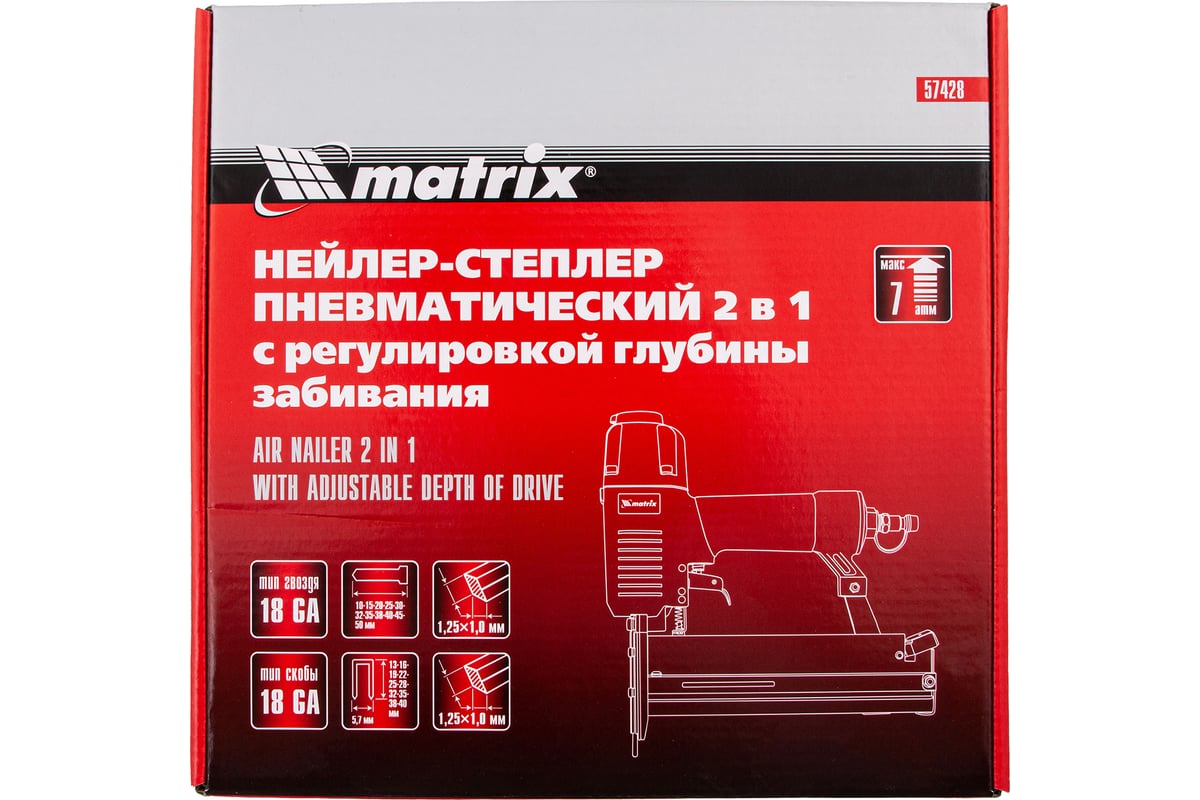 Пневматический нейлер-степлер с регулировкой глубины Matrix 2 в 1 57428