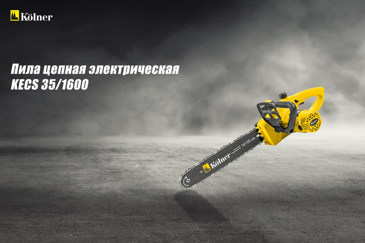 Цепная электрическая пила Kolner KECS 35/1600 8050100036