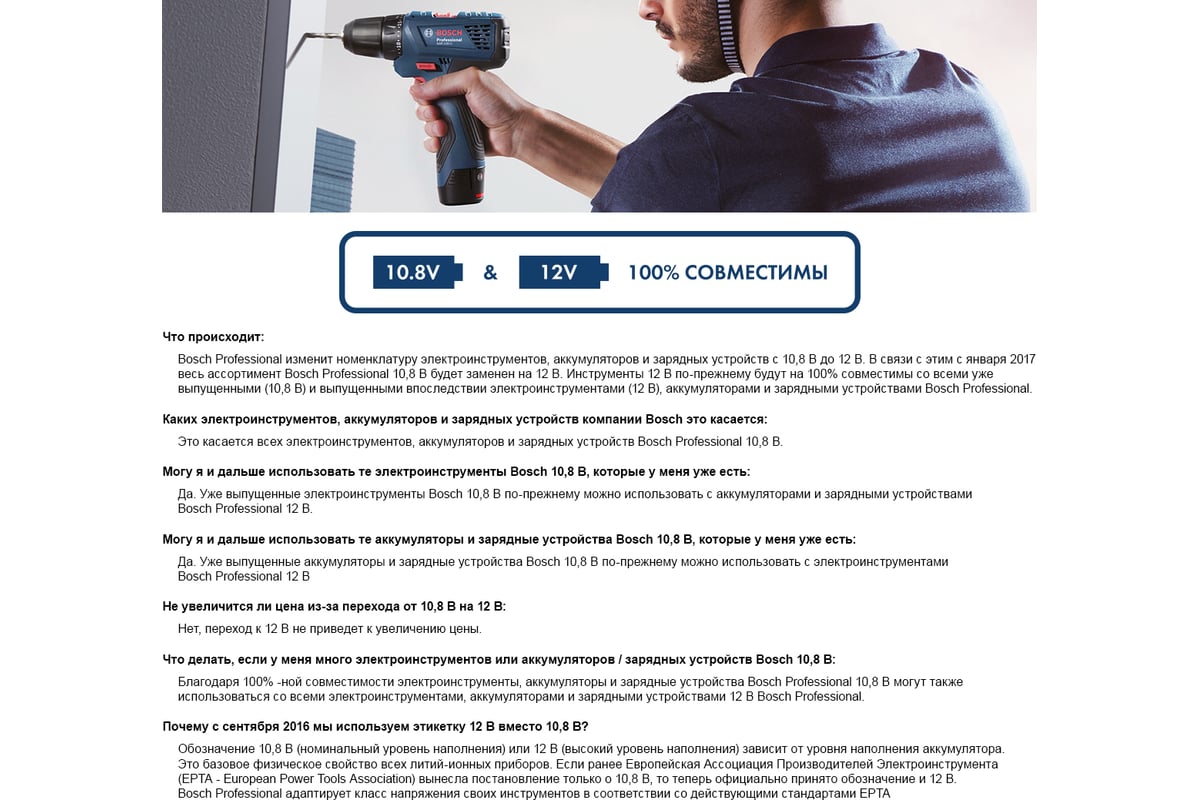 Аккумуляторные универсальные ножницы Bosch GUS 12V-300 Solo 0.601.9B2.901