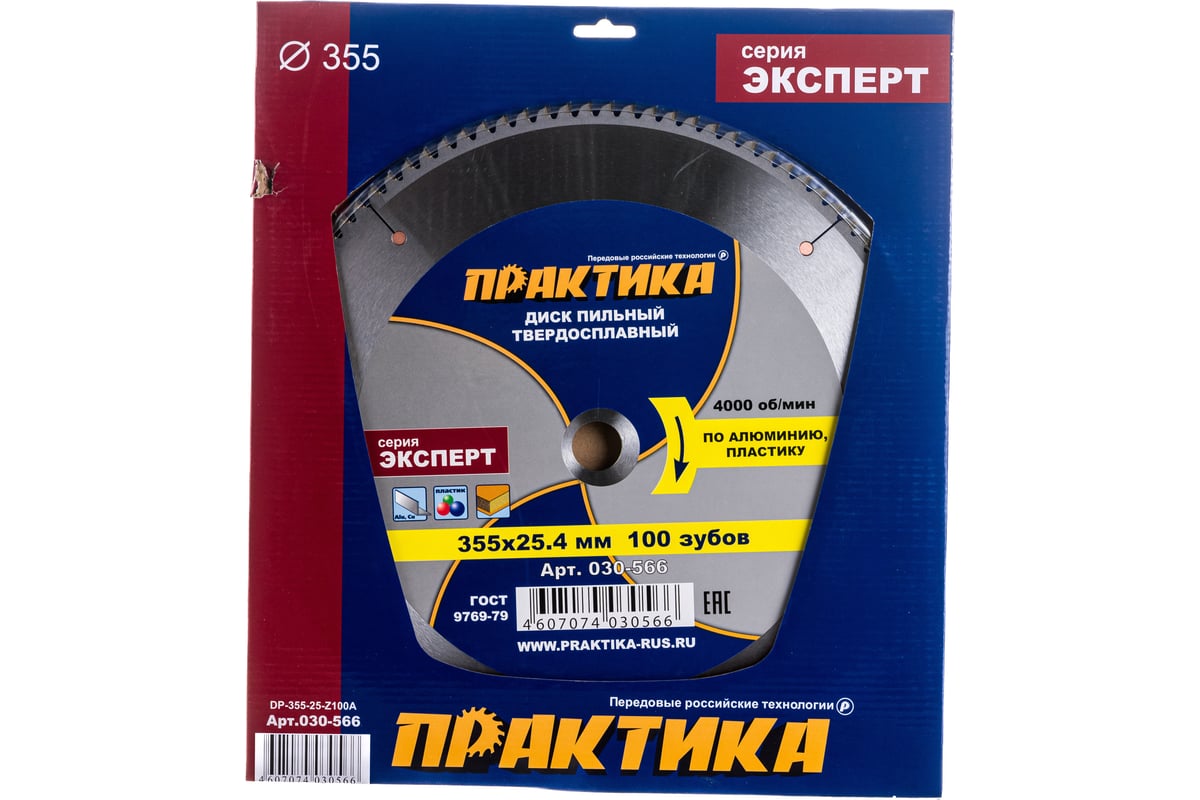 Диск пильный по алюминию (355х25.4 мм; Z100) Практика 030-566