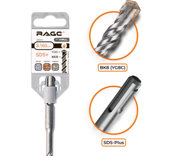 Бур (8х160 мм; SDS+) RAGE by VIRA 560816