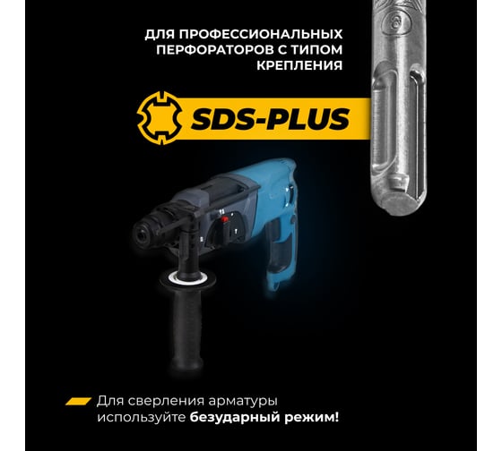 Бур по железобетону для перфоратора RAGE Furious 6 х 210 мм SDS-Plus Quadro-X 567621