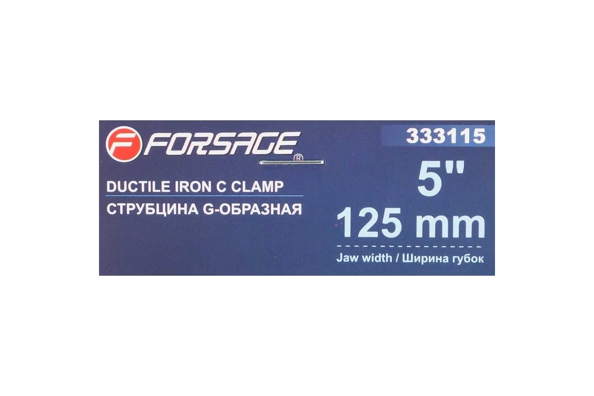 Струбцина G-образная Forsage ''Profi''5''-125мм (вес-1.19кг) F-333115(54253)