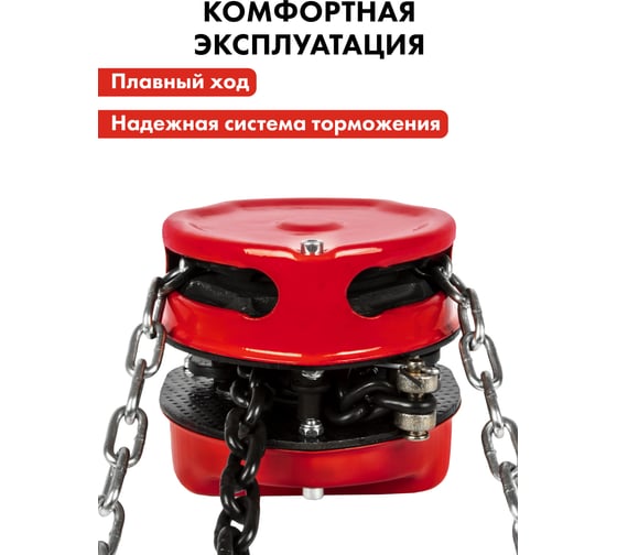 Ручная шестеренная таль Quattro Elementi 0.5 т, 3 м 908-078