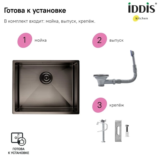 Кухонная мойка Iddis Edifice EDI54G0i77 54 см графит