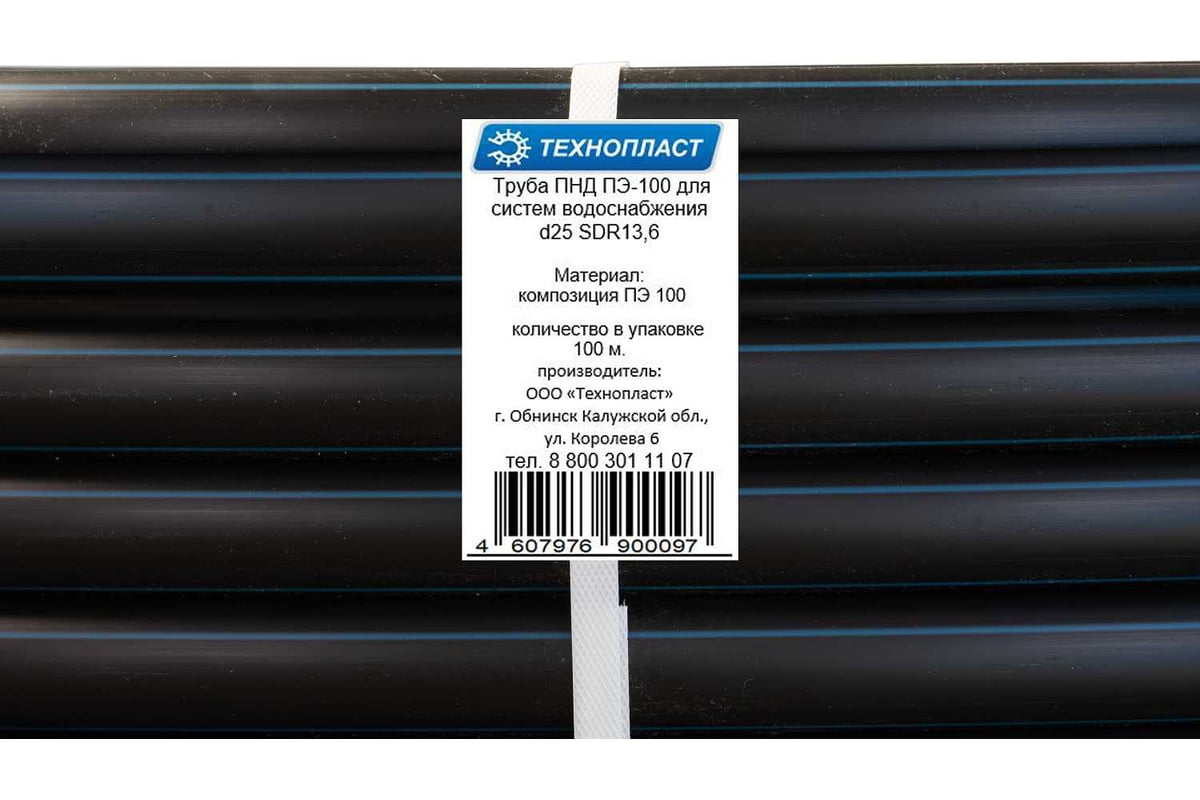 Труба Технопласт ПНД ПЭ-100 для систем водоснабжения d25 SDR13,6 (100 м) 322513