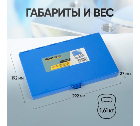 Набор метчиков и плашек 40 предметов М3-М12 метрическая резьба Car-tool CT-W040