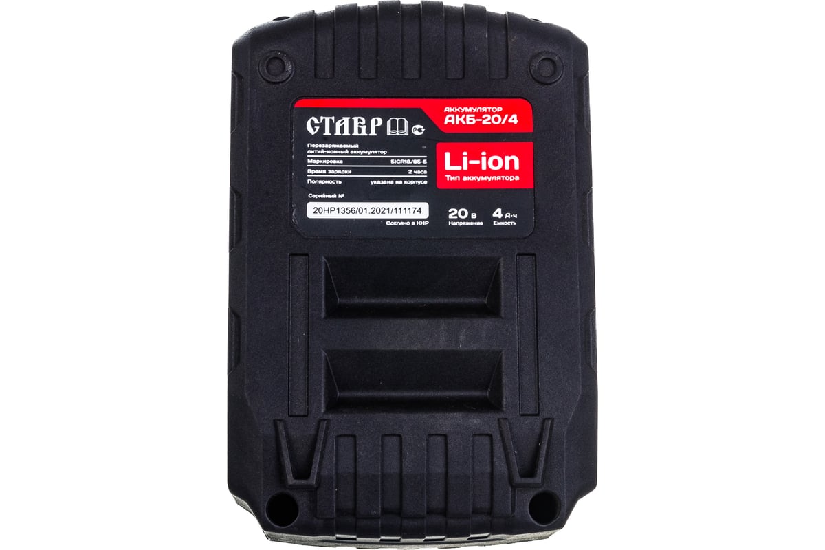 Аккумулятор литий-ионный Li-Ion 4.0Ач Ставр 9090320003