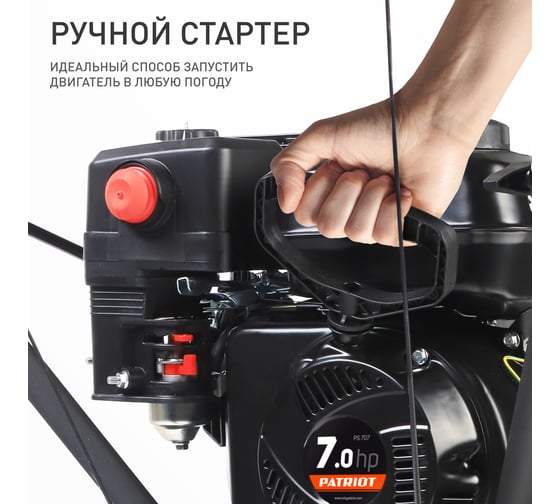 Снегоуборщик Patriot PS 707 426109707