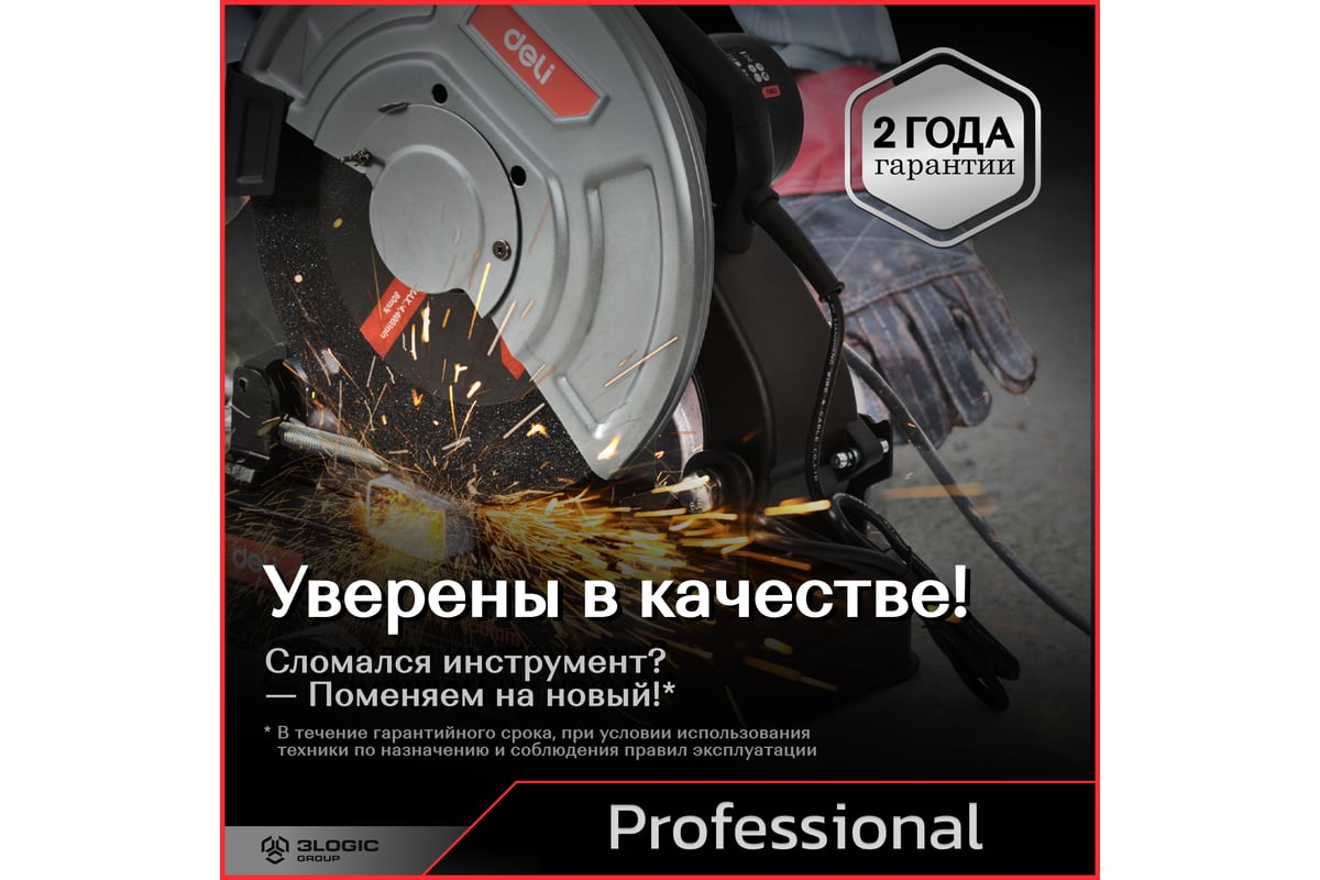 Профессиональная монтажная отрезная пила Deli DE-XQ355-1E 134567