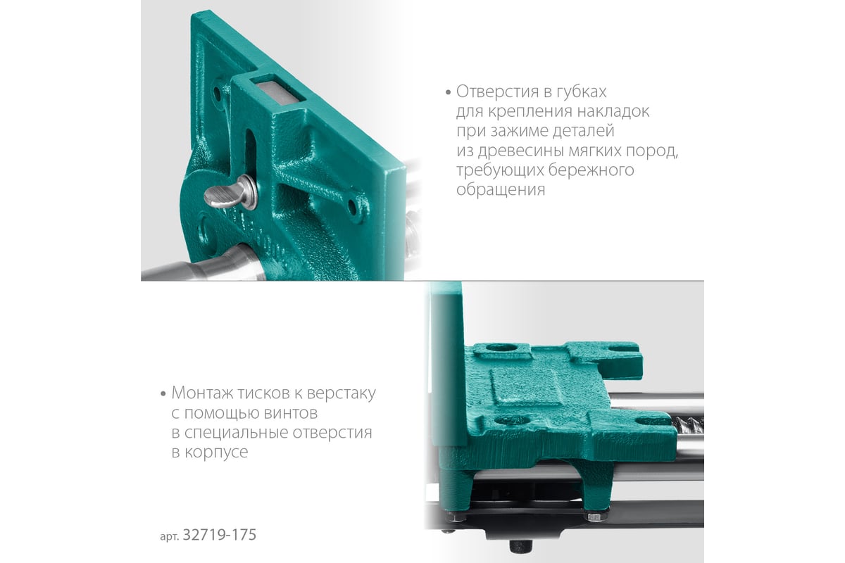 Столярные быстрозажимные тиски Kraftool 175 мм 32719-175