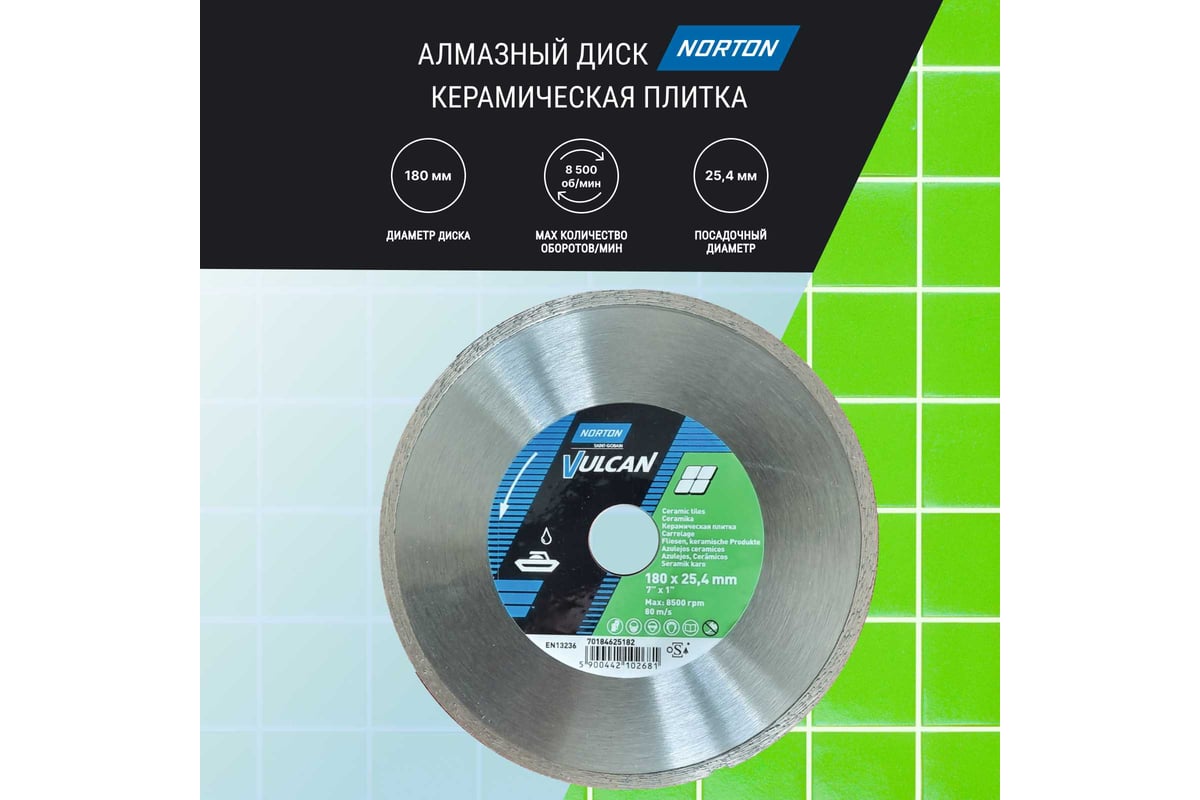 Алмазный диск 180x25.4 мм Vulcan Ceramic NORTON 70184625182