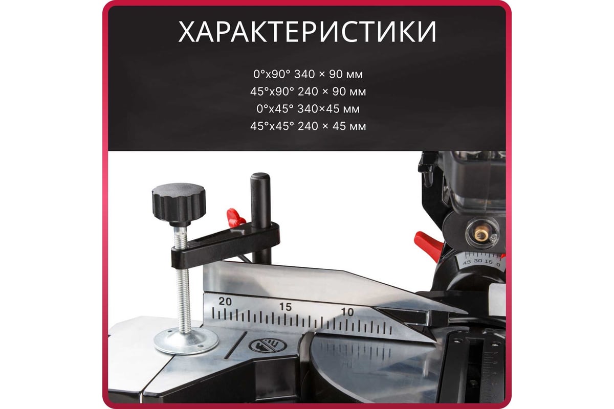 Торцовочная пила Wortex MS 2520-1 LMO MS25201LMO029