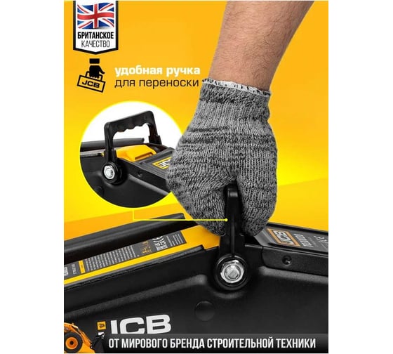 Подкатной гидравлический домкрат JCB 3 т, T830020(58061) JCB-T830020(58061)