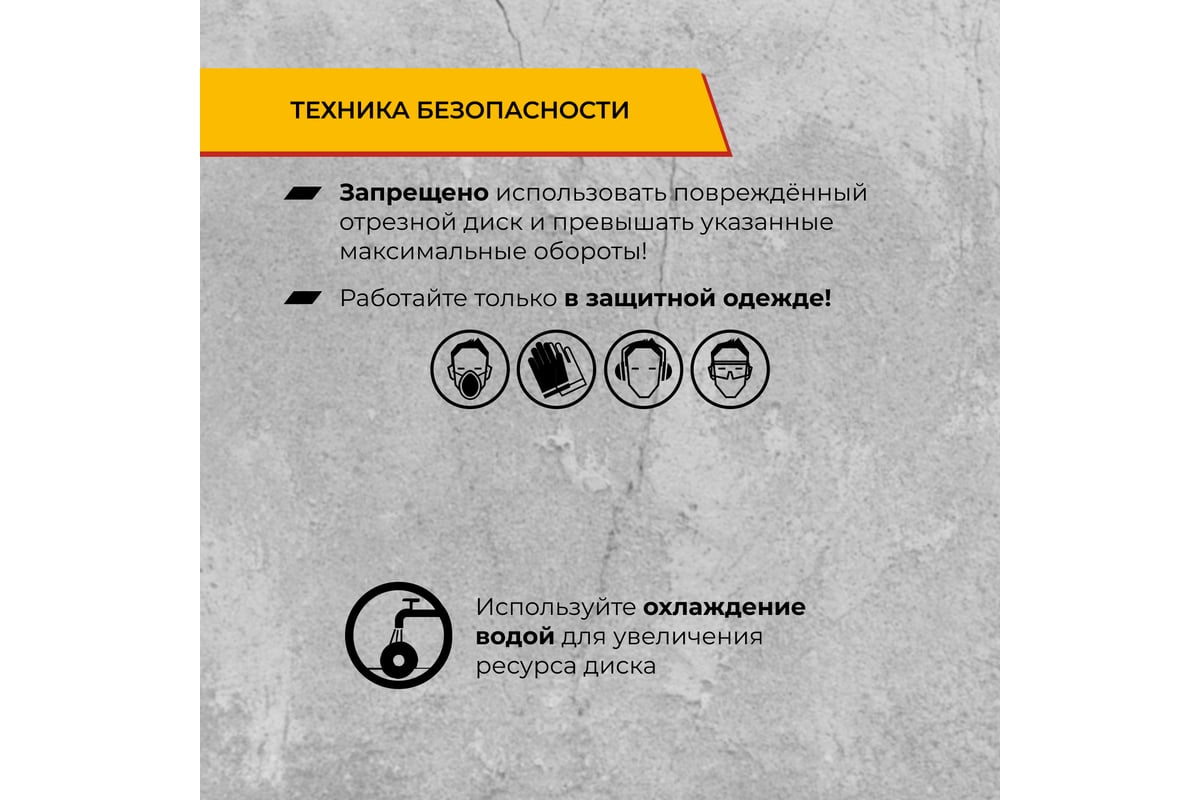 Диск алмазный сегментированный по железобетону и камню 125х2.2х22.2 мм RAGE Furious 600128