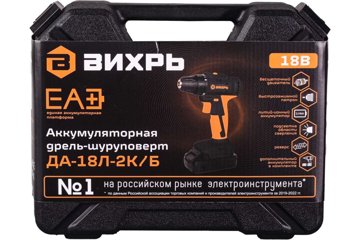 Аккумуляторная дрель-шуруповерт Вихрь ДА-18Л-2К/Б 72/14/22
