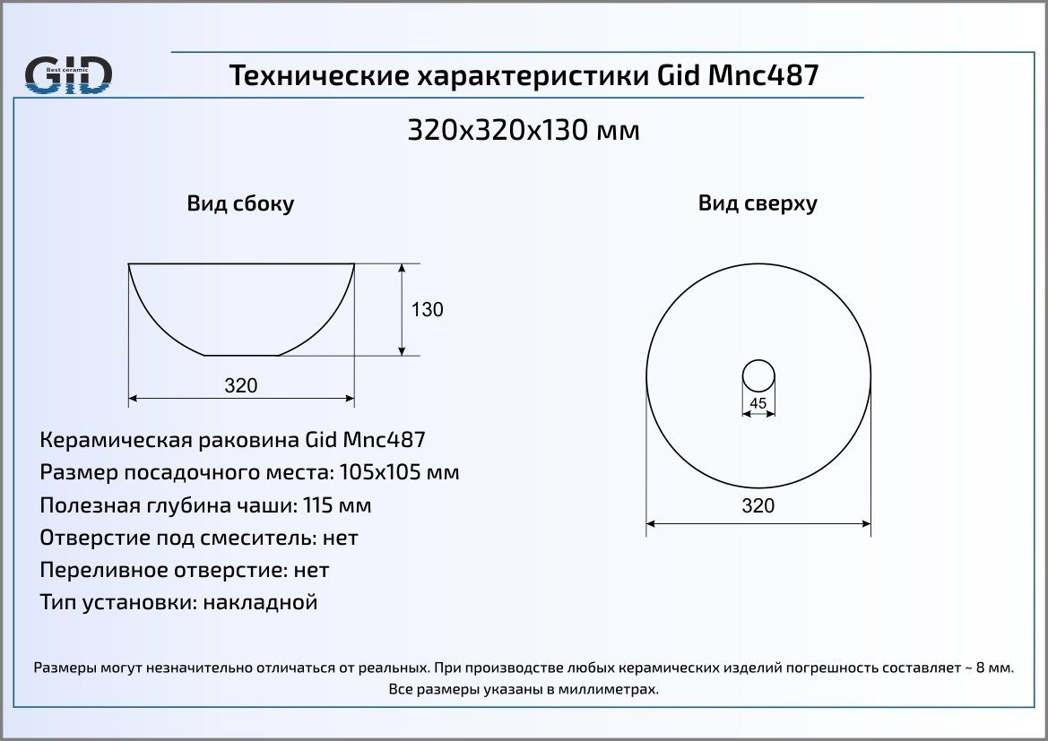 Раковина Gid Stone Edition Mnc487 32 см серый