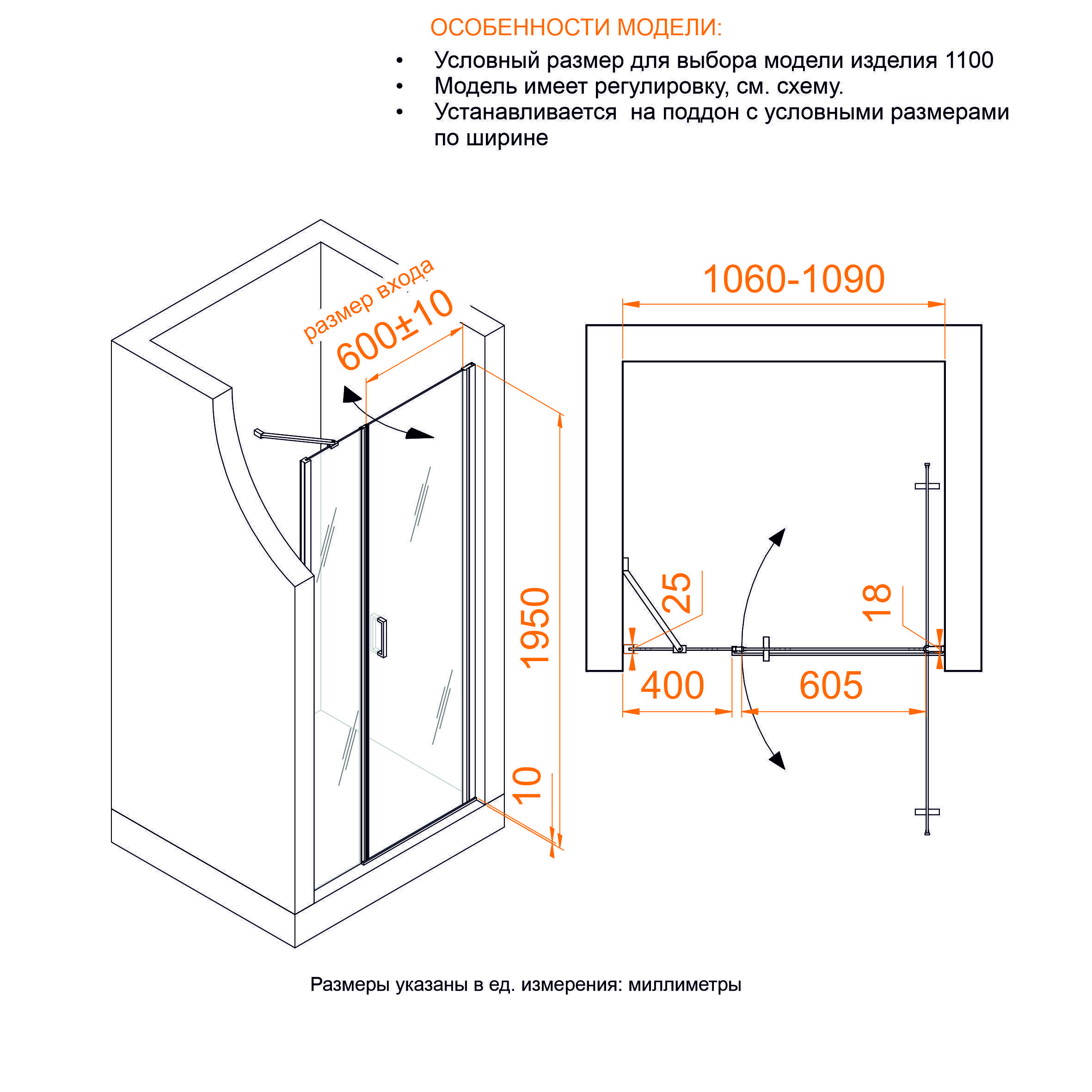 Душевая дверь RGW Leipzig LE-08 120x195 распашная 351200874-11