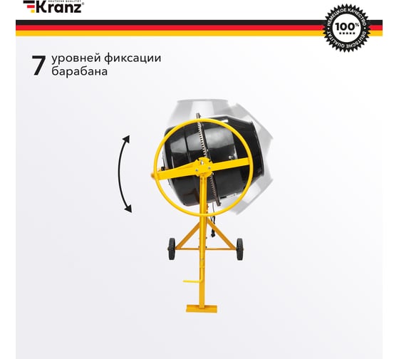 Бетоносмеситель Kranz KR-200, 1000Вт, 200 л, чугунный венец KR-16-1106
