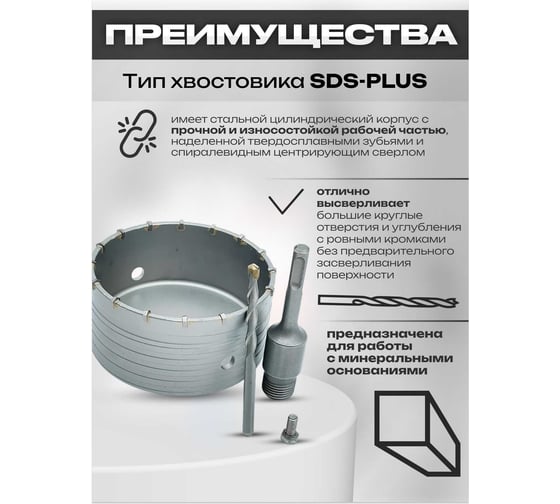 Коронка по бетону SDS+ 120 мм Strong CTK-03500120