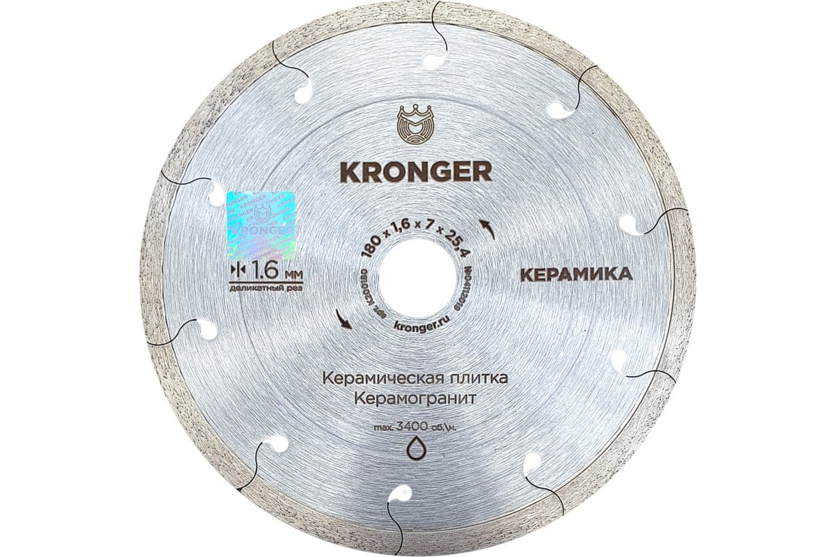 Диск алмазный по керамограниту (180x25.4 мм) Kronger K200180