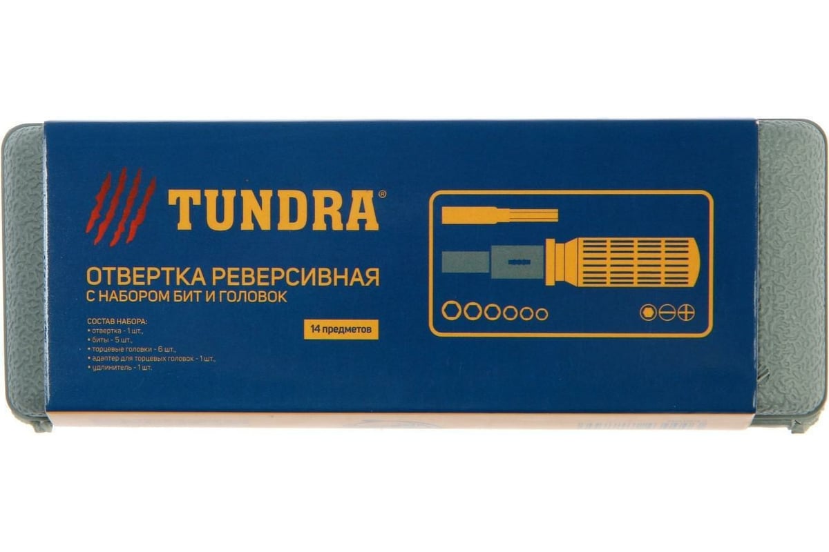 Отвертка с набором бит и головок Тундра реверсивная, в кейсе, 15 предметов 881843