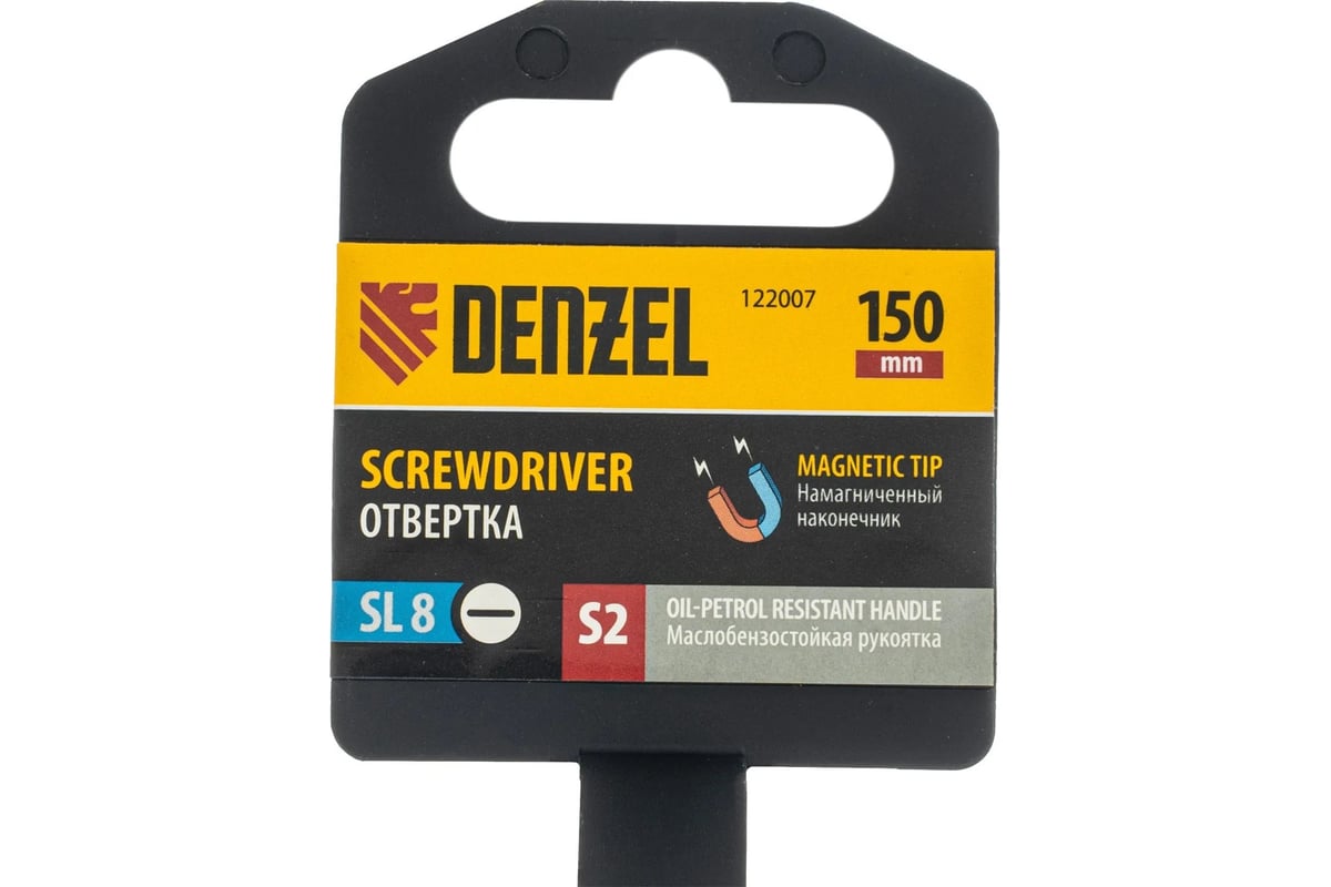 Отвертка Denzel SL8x150 мм, S2, трехкомпонентная рукоятка 122007