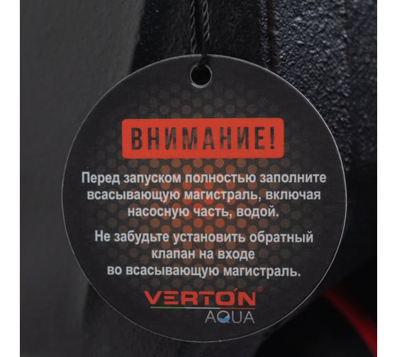 Насосная станция Verton AQUA APS300M (300Вт, 35л/мин, 2л, гл. 8м, H 30м, вых. 1", 1.5 бар) 01.13297.13311